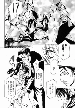 Page 384 of COMIC Momohime 2005-01