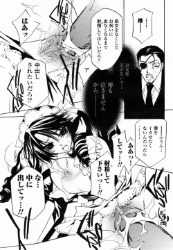 Page 397 of COMIC Momohime 2005-01