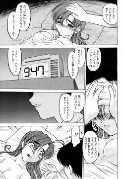 Page 425 of COMIC Momohime 2005-01