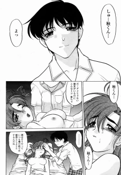 Page 426 of COMIC Momohime 2005-01