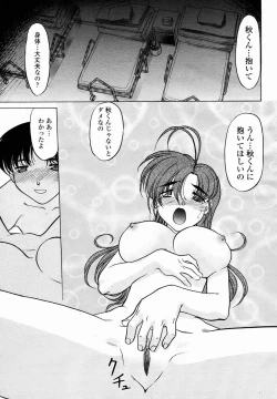 Page 429 of COMIC Momohime 2005-01