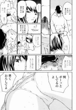 Page 461 of COMIC Momohime 2005-01