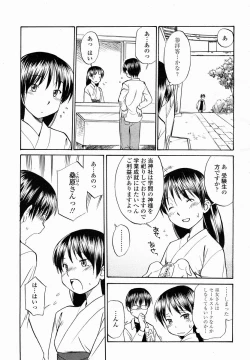Page 475 of COMIC Momohime 2005-01