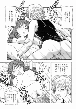 Page 59 of COMIC Momohime 2005-01