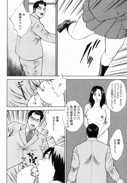 Page 94 of COMIC Momohime 2005-01