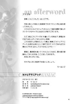 Page 17 of Cattleya Maniac