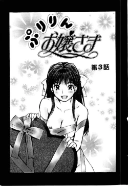 Page 111 of Otome Kaihatsu