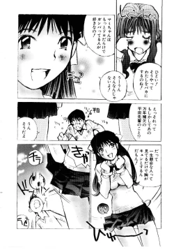 Page 116 of Otome Kaihatsu