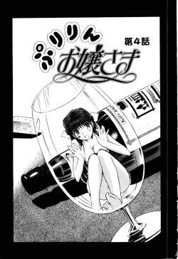 Page 131 of Otome Kaihatsu