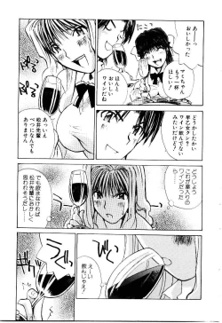 Page 139 of Otome Kaihatsu