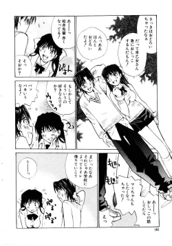 Page 142 of Otome Kaihatsu