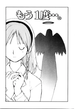 Page 151 of Otome Kaihatsu