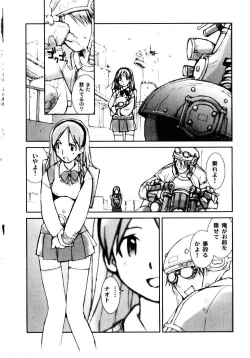 Page 152 of Otome Kaihatsu