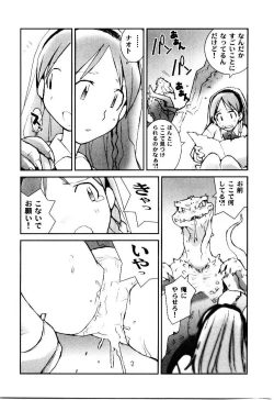 Page 159 of Otome Kaihatsu