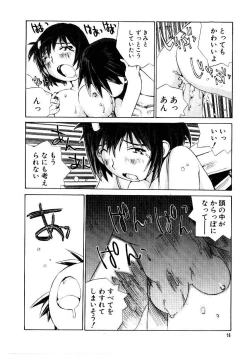 Page 19 of Otome Kaihatsu
