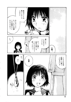 Page 53 of Otome Kaihatsu