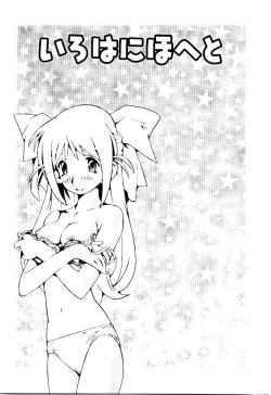 Page 54 of Otome Kaihatsu