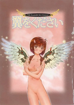 Page 6 of Otome Kaihatsu