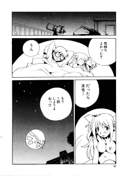 Page 71 of Otome Kaihatsu