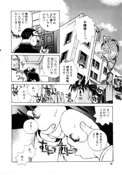 Page 92 of Otome Kaihatsu