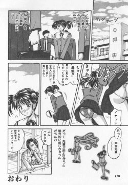 Page 111 of Tanoshii Youchien