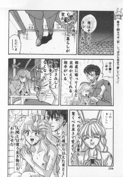 Page 117 of Tanoshii Youchien