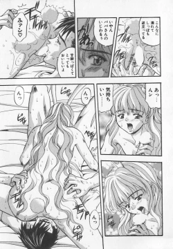 Page 122 of Tanoshii Youchien