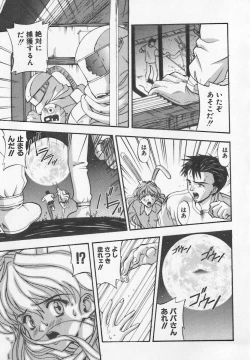 Page 130 of Tanoshii Youchien