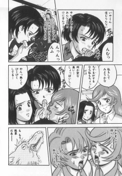 Page 153 of Tanoshii Youchien