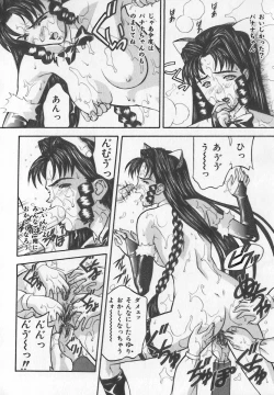 Page 21 of Tanoshii Youchien