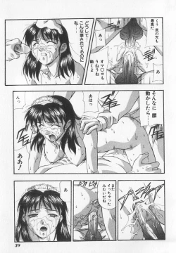 Page 40 of Tanoshii Youchien