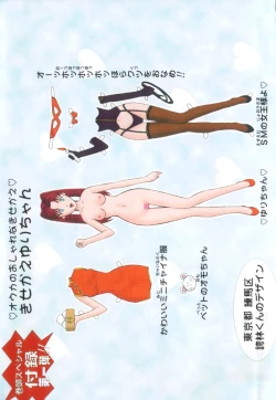 Page 4 of Tanoshii Youchien