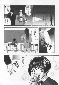 Page 53 of Tanoshii Youchien