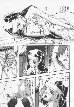 Page 90 of Tanoshii Youchien