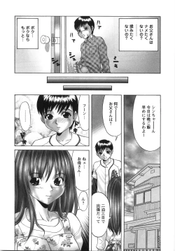 Page 138 of Ingyaku no Hate