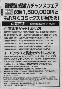 Page 173 of Ingyaku no Hate