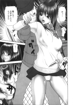 Page 58 of Ingyaku no Hate