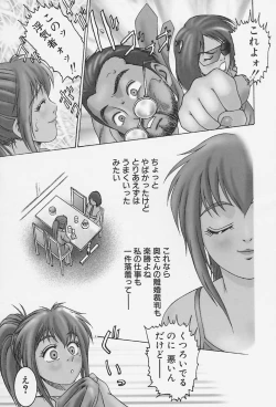 Page 10 of Ai Doll
