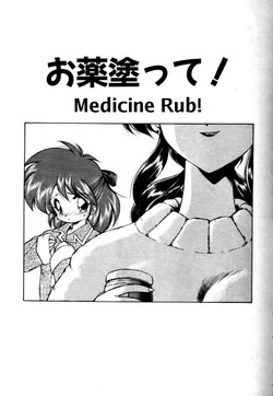Download Okusuri Nutte! | Medicine Rub!