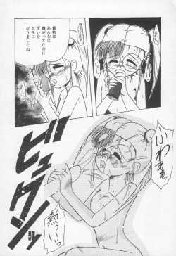 Page 119 of Otomegokoro wa Hagane no Kobushi