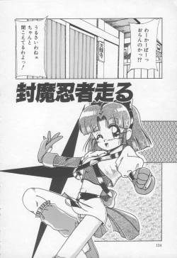 Page 125 of Otomegokoro wa Hagane no Kobushi