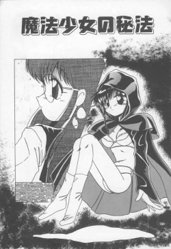 Page 140 of Otomegokoro wa Hagane no Kobushi