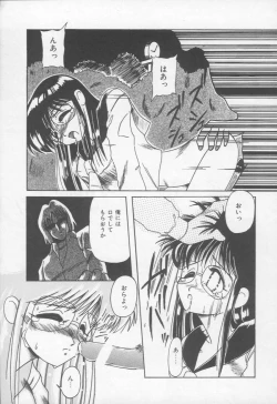 Page 148 of Otomegokoro wa Hagane no Kobushi