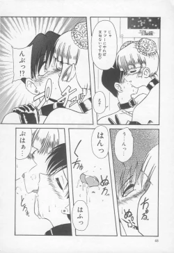 Page 49 of Otomegokoro wa Hagane no Kobushi