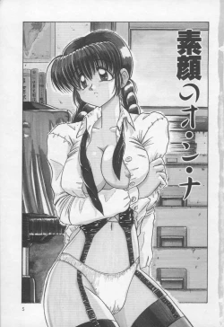 Page 6 of Otomegokoro wa Hagane no Kobushi