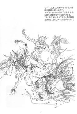 Page 20 of Koh Kawarajima Works 1997-1999