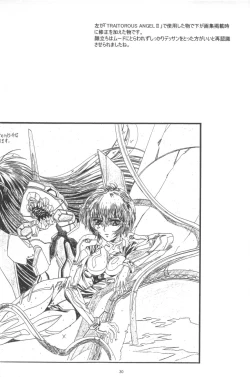 Page 31 of Koh Kawarajima Works 1997-1999