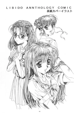 Page 51 of Koh Kawarajima Works 1997-1999