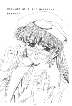 Page 54 of Koh Kawarajima Works 1997-1999