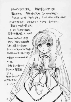 Page 14 of Futanari Shinku x Kyonyuu Suigin